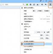 qq浏览器高速渲染模式组件安装步骤[多图]