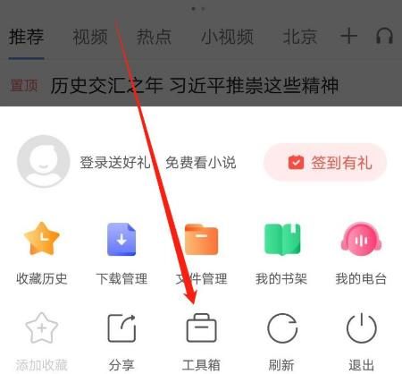 搜狗浏览器怎么开启无痕浏览模式？搜狗浏览器开启无痕浏览模式的方法[多图]