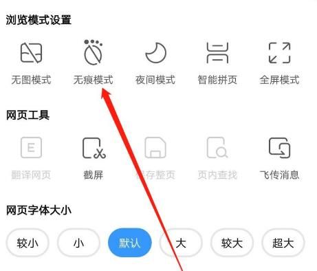 搜狗浏览器怎么开启无痕浏览模式？搜狗浏览器开启无痕浏览模式的方法[多图]