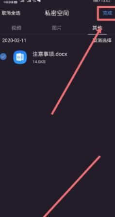 qq浏览器里面的加密文件怎么打开？qq浏览器里面的加密文件打开的方法[多图]