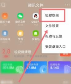 qq浏览器里面的加密文件怎么打开？qq浏览器里面的加密文件打开的方法[多图]