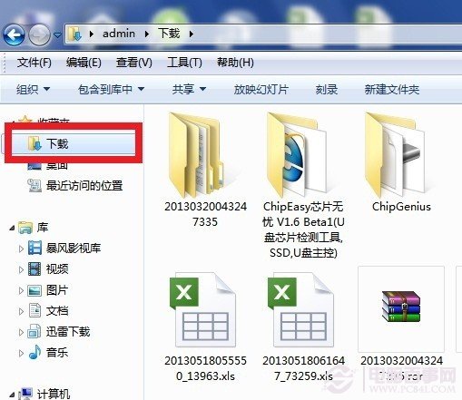 chrome谷歌浏览器下载文件路径在哪查看[多图]