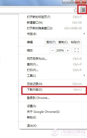 chrome谷歌浏览器下载文件路径在哪查看[多图]