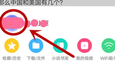 如何删除自己在uc浏览器中的评论[多图]
