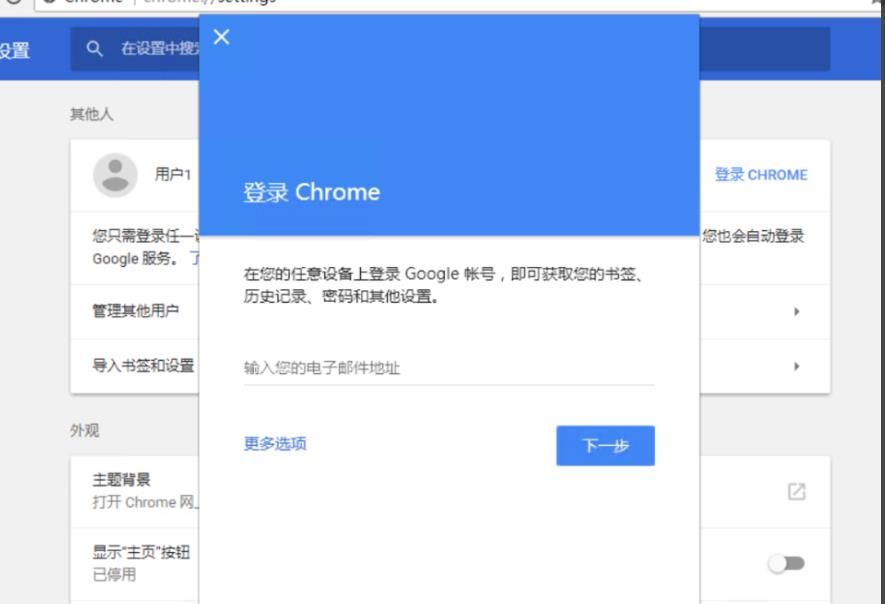谷歌浏览器账号无法登陆？如何解决[多图]