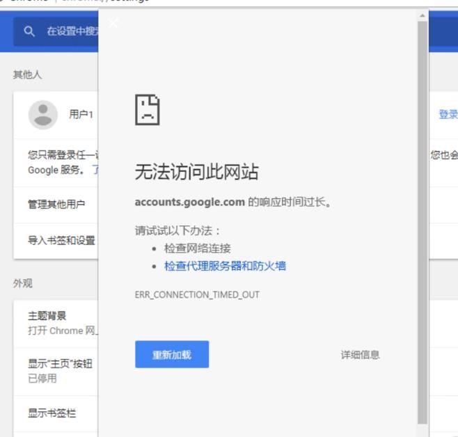 谷歌浏览器账号无法登陆？如何解决[多图]