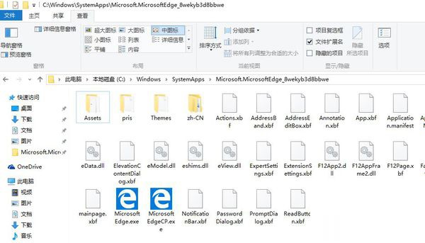 Win10 Edge浏览器默认安装位置在哪