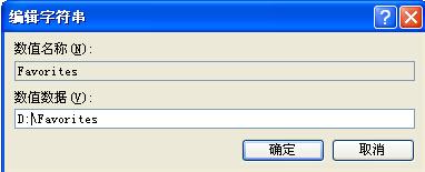 ie浏览器收藏夹位置更改步骤[多图]