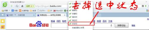360浏览器上方自动隐藏状态栏怎么操作