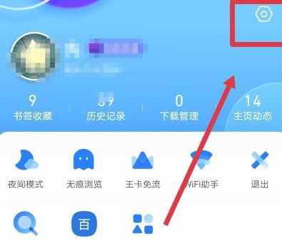 QQ浏览器如何设置快速翻页功能？QQ浏览器设置快速翻页功能的方法