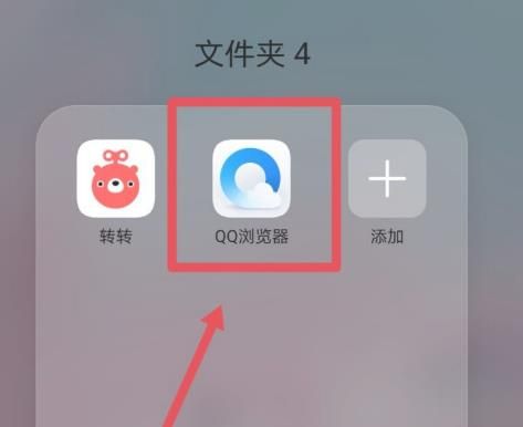 QQ浏览器如何设置快速翻页功能？QQ浏览器设置快速翻页功能的方法