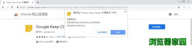 最新版Chrome浏览器插件扩展安装简单方法[多图]