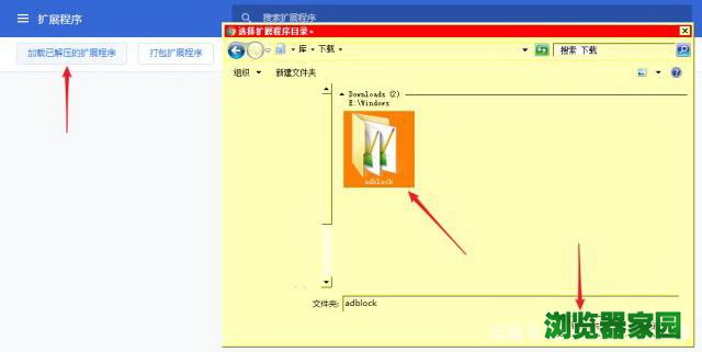 最新版Chrome浏览器插件扩展安装简单方法[多图]