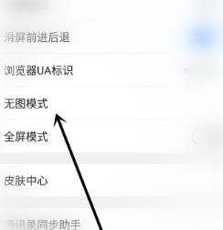 QQ浏览器看不了图片怎么办？QQ浏览器如何才能查看图片[多图]