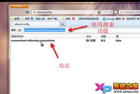 如何设置火狐浏览器滚轮速度