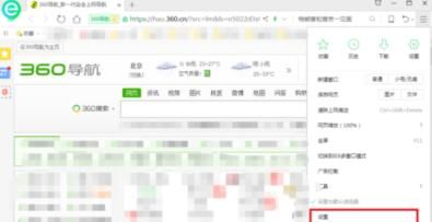 如何自定义更改360浏览器主页设置[多图]
