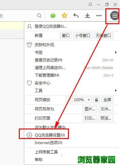 手机qq浏览器安全警告怎么关闭设置[多图]