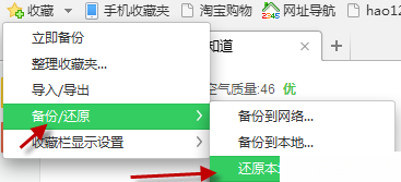 重装系统后360浏览器收藏夹恢复吗[多图]