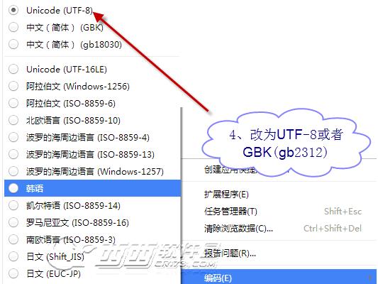 谷歌浏览器编码设置教程(图文)[多图]