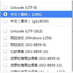 谷歌浏览器编码设置教程(图文)[多图]