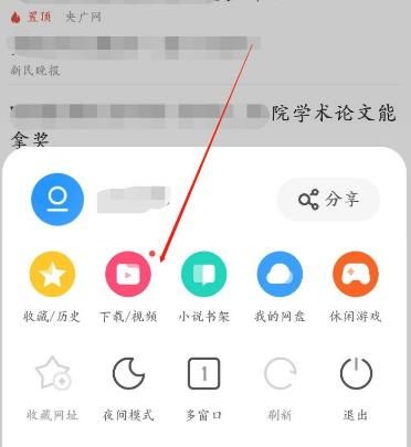 用uc浏览器下载的文件怎么发送给客户[多图]