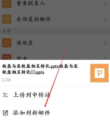 用uc浏览器下载的文件怎么发送给客户[多图]