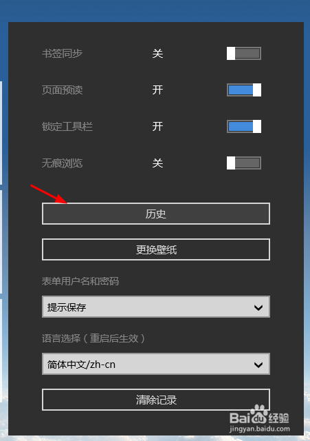 uc浏览器历史记录在哪看?怎么查看