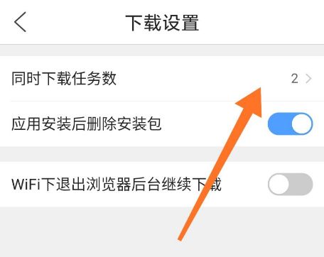 手机qq浏览器设置同时下载文件数量的方法[多图]