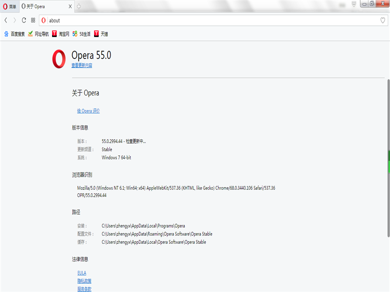 Opera欧朋浏览器 64位