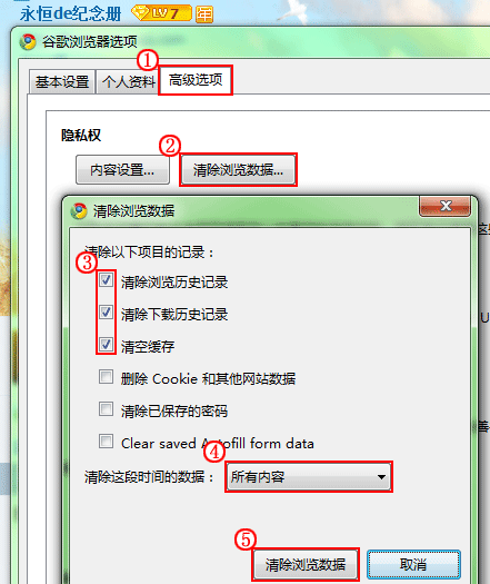 谷歌浏览器怎么清除缓存 Google Chrome清除缓存方法