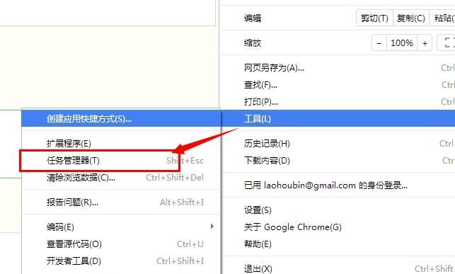 谷歌浏览器任务管理器如何使用[多图]
