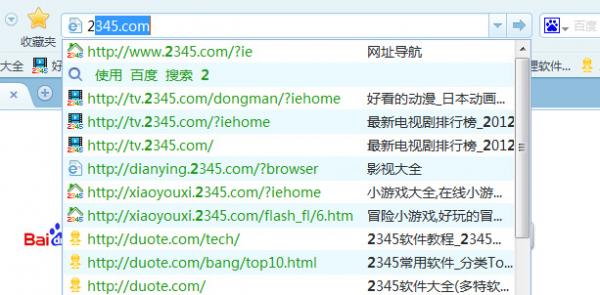 2345王牌浏览器智能导航，快速打开网址