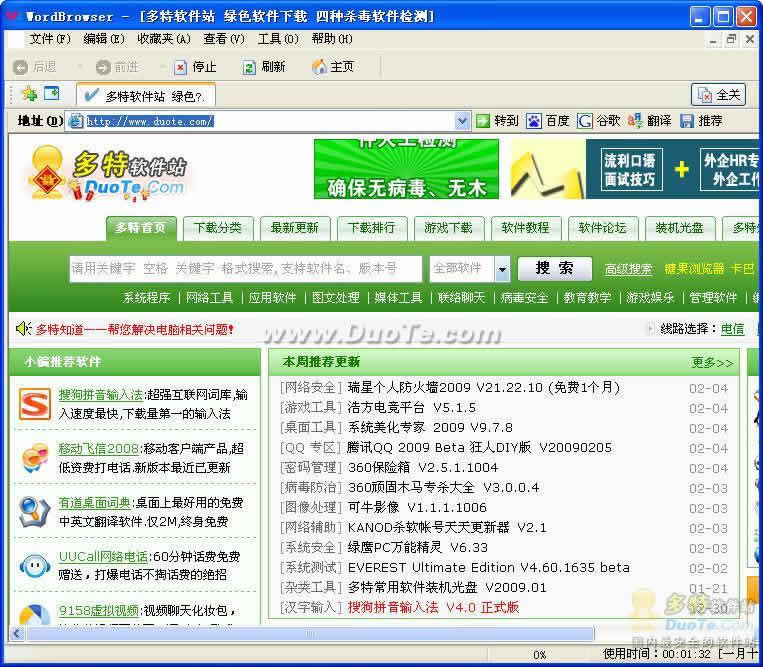 WordBrowser(Word浏览器)