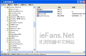 ie浏览器默认路径如何修改