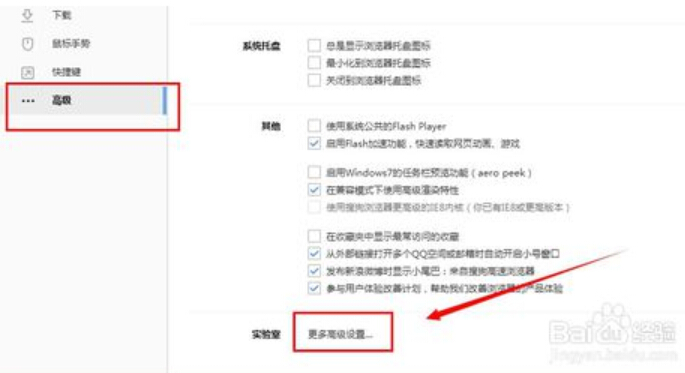 搜狗浏览器工具栏的宽度大小调整方法[多图]