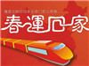 猎豹浏览器抢票专版怎么抢2016春运火车票