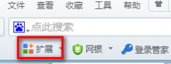 360抢票三代浏览器12306火车票抢票攻略2015[多图]