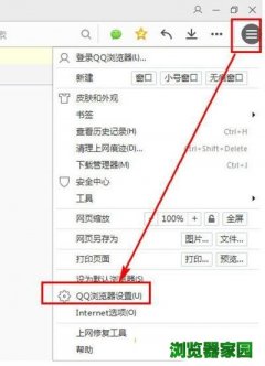 手机qq浏览器安全警告怎么关闭设置[多图]