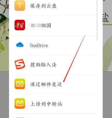 用uc浏览器下载的文件怎么发送给客户[多图]