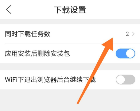 手机qq浏览器设置同时下载文件数量的方法[多图]