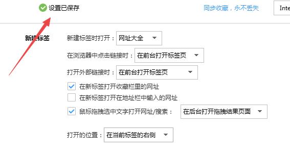搜狗高速浏览器怎么开启单击鼠标右键关闭标签？设置方法分享[多图]