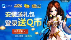 qq浏览器下载安装送q币大礼包领取[多图]