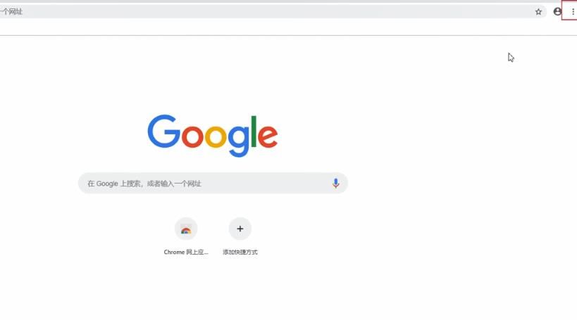 谷歌浏览器如何设置安全浏览[多图]