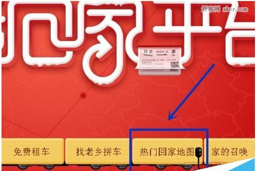 360浏览器抢票王二代预约抢火车票流程[多图]