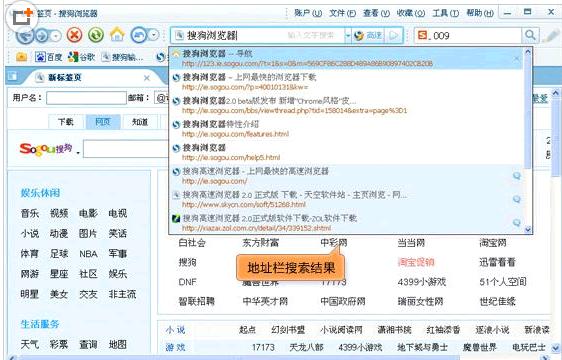 搜狗高速浏览器智能搜索模式设置技巧[图]