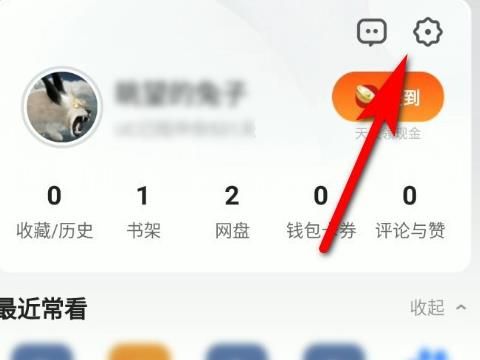 UC浏览器APP怎么打开云端加速功能？UC浏览器APP打开云端加速功能的方法[多图]