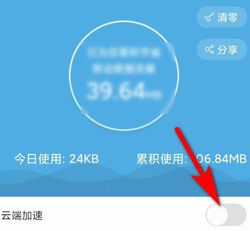 UC浏览器APP怎么打开云端加速功能？UC浏览器APP打开云端加速功能的方法[多图]