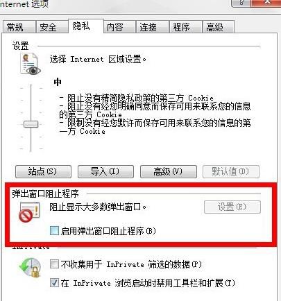 怎样关闭ie浏览器窗口拦截功能[多图]