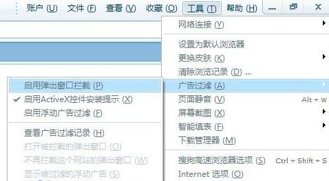 怎样关闭ie浏览器窗口拦截功能[多图]