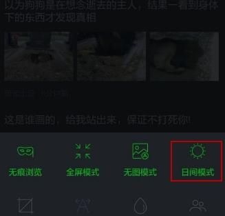 360浏览器怎么关闭夜间模式